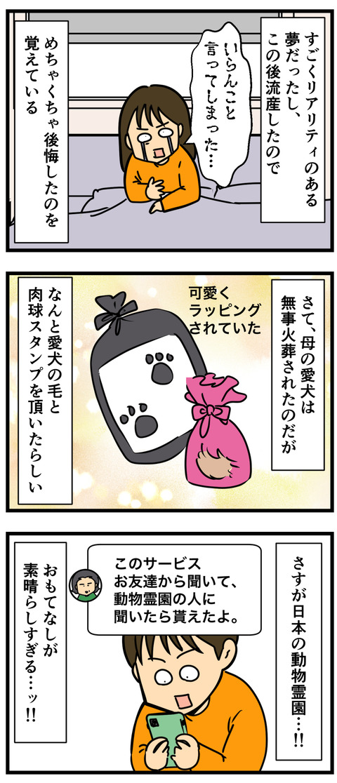 Comic 11