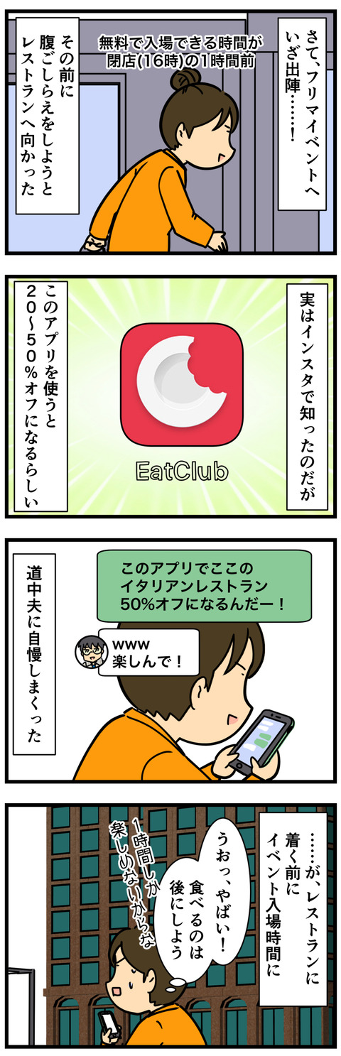 Comic 5
