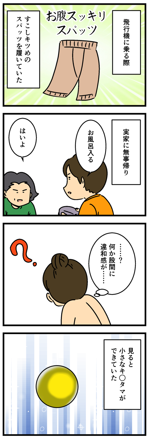 Comic 2