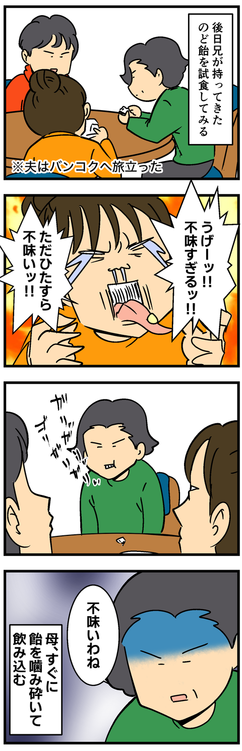 Comic 3