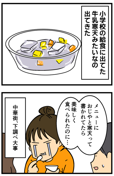 Comic2 6