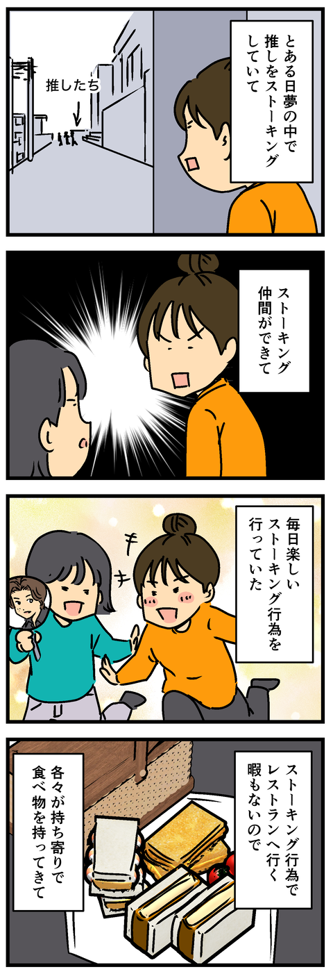 Comic2 3