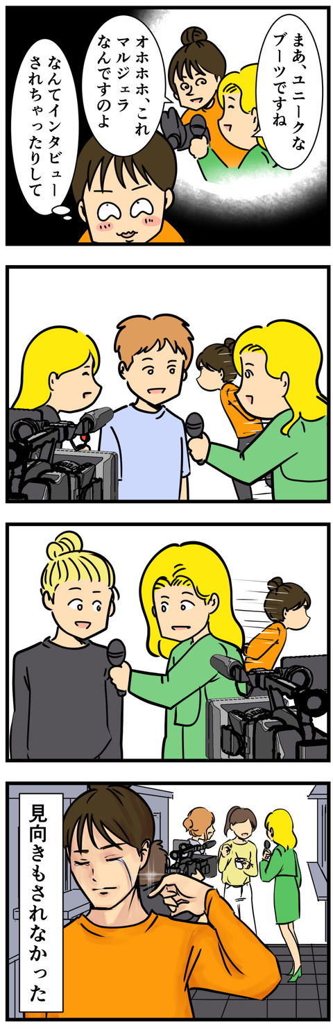 Comic 5