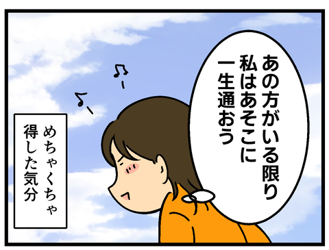 Comic3