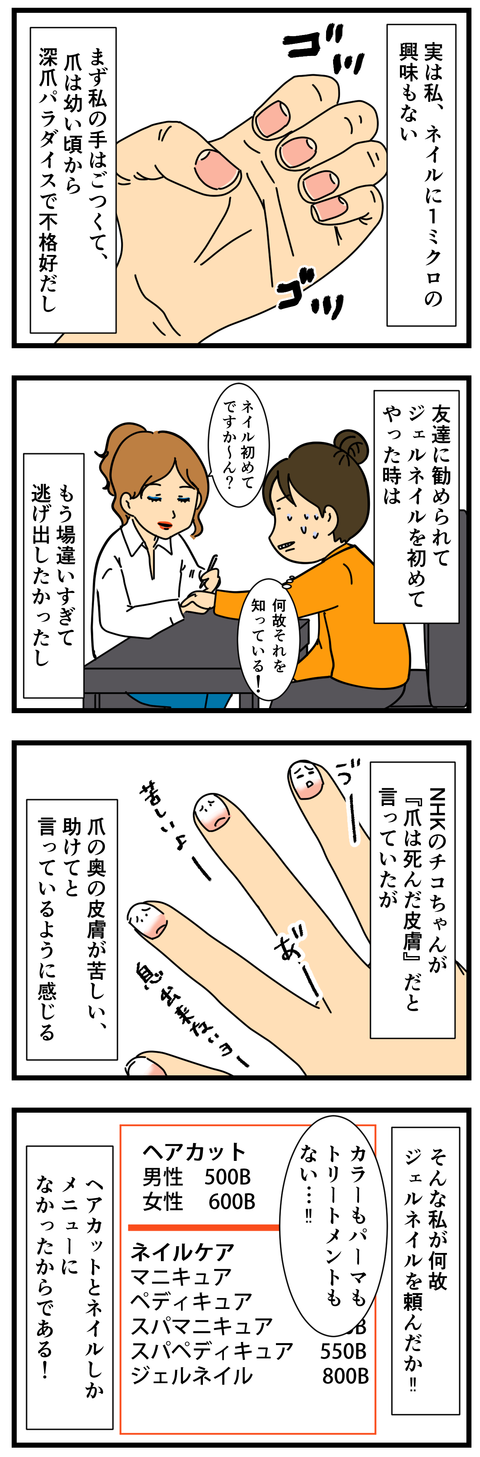 コミック2 (2)