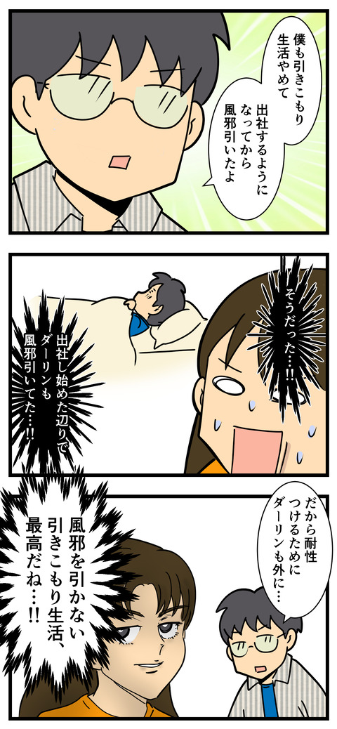 Comic2