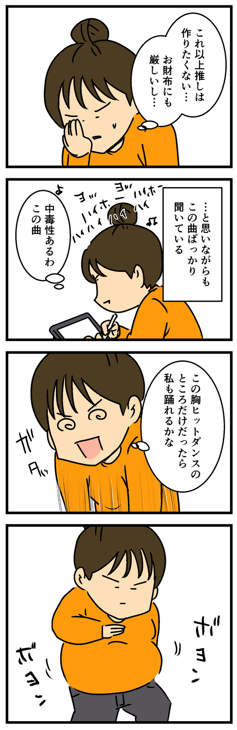 Comic 20260830 2