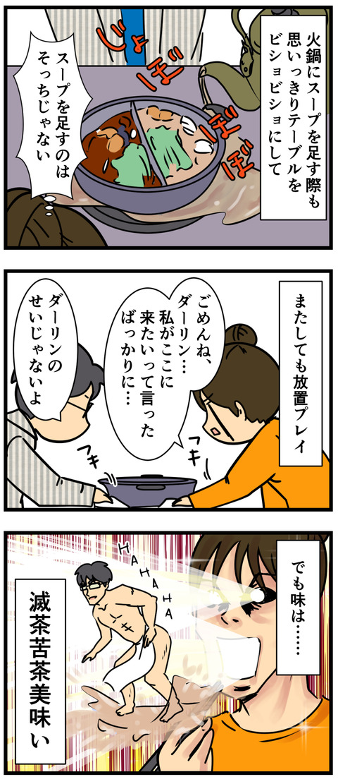 Comic2