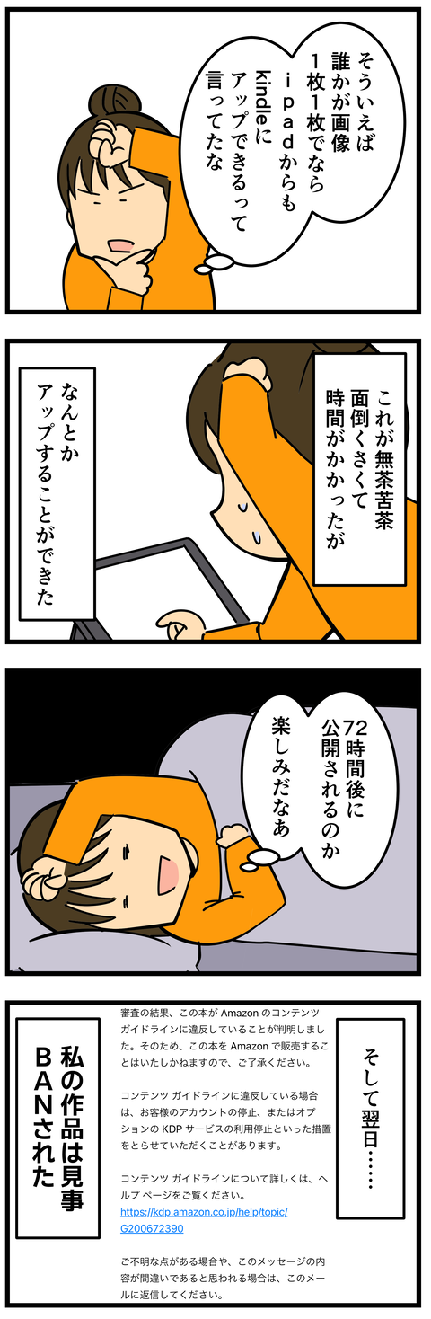 Comic2