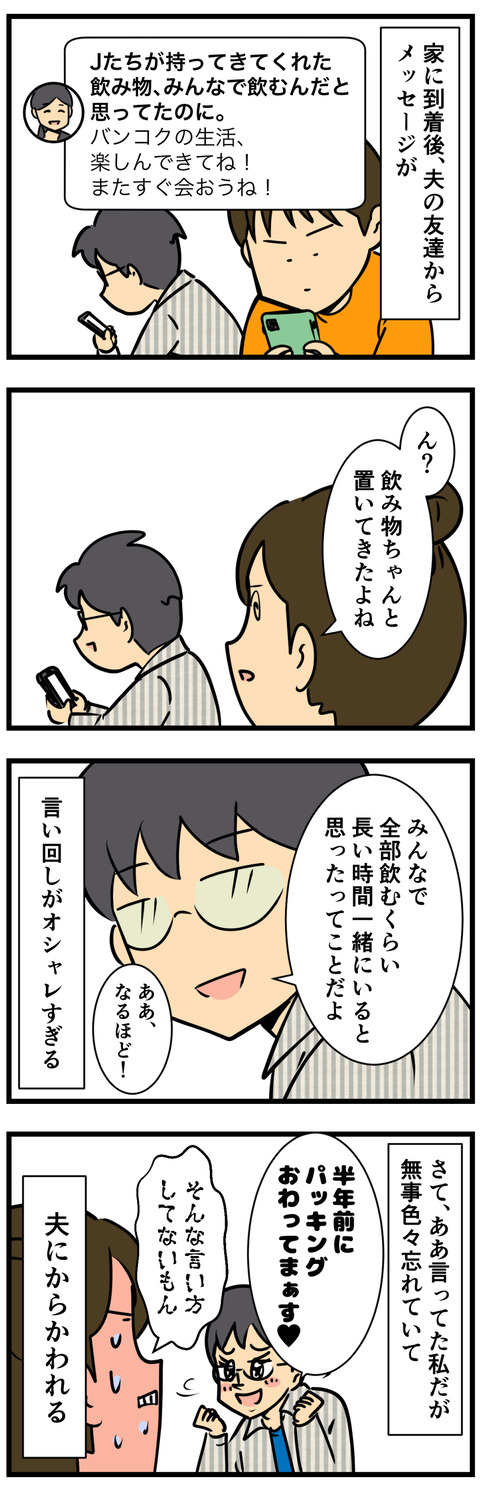 Comic 3