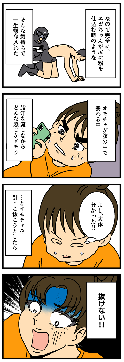 Comic 3