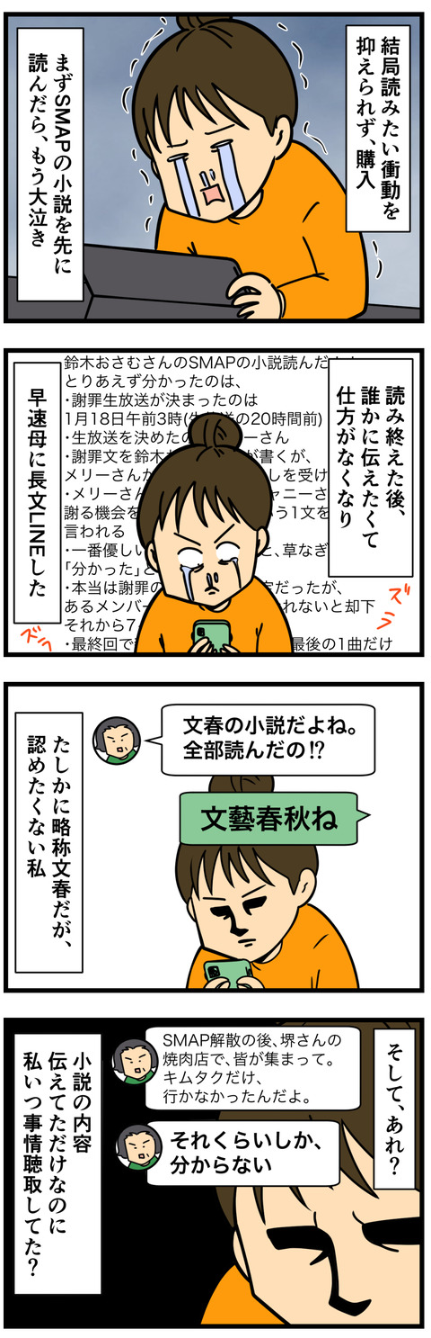 Comic 2