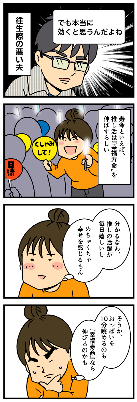 Comic2 6