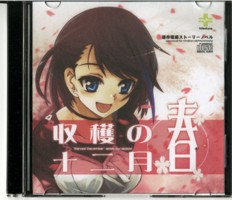 12_haru