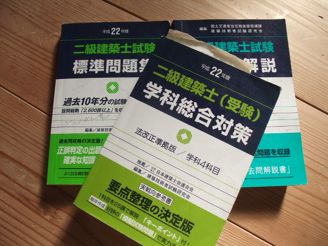 ユーキャン 2級建築士テキスト 2級建設業経理士資格取得講座｜