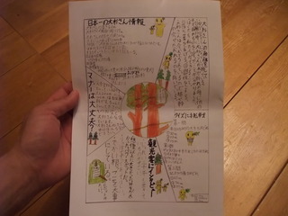 日本一の大杉さん 3