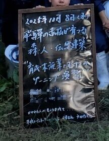 ¸ÍÅÄÀèÀ¸¤È¤æ¤«¤¤¤ÊÀÖ´Ö¤¿¤Á¤ÎȲºÎ¼ø¶È 2025