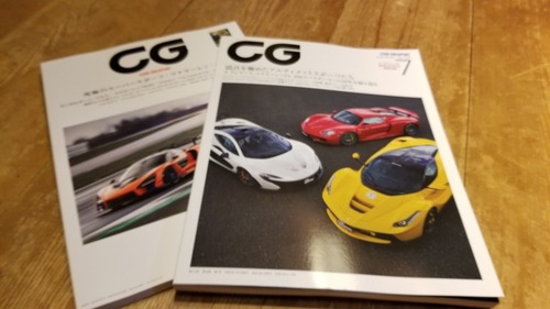 スーパーカー大人買い 4