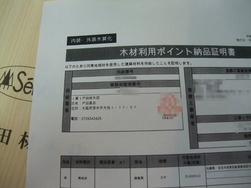 納品証明 2