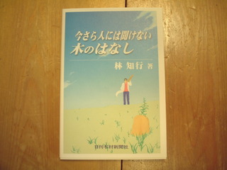 º£¤µ¤é¿Í¤Ïʹ¤±¤Ê¤¤ÌÚ¤ÎÏÃ