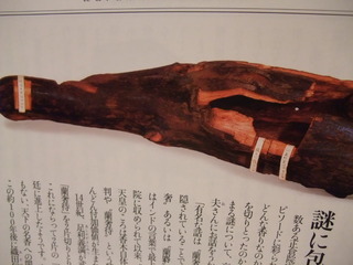 蘭奢待