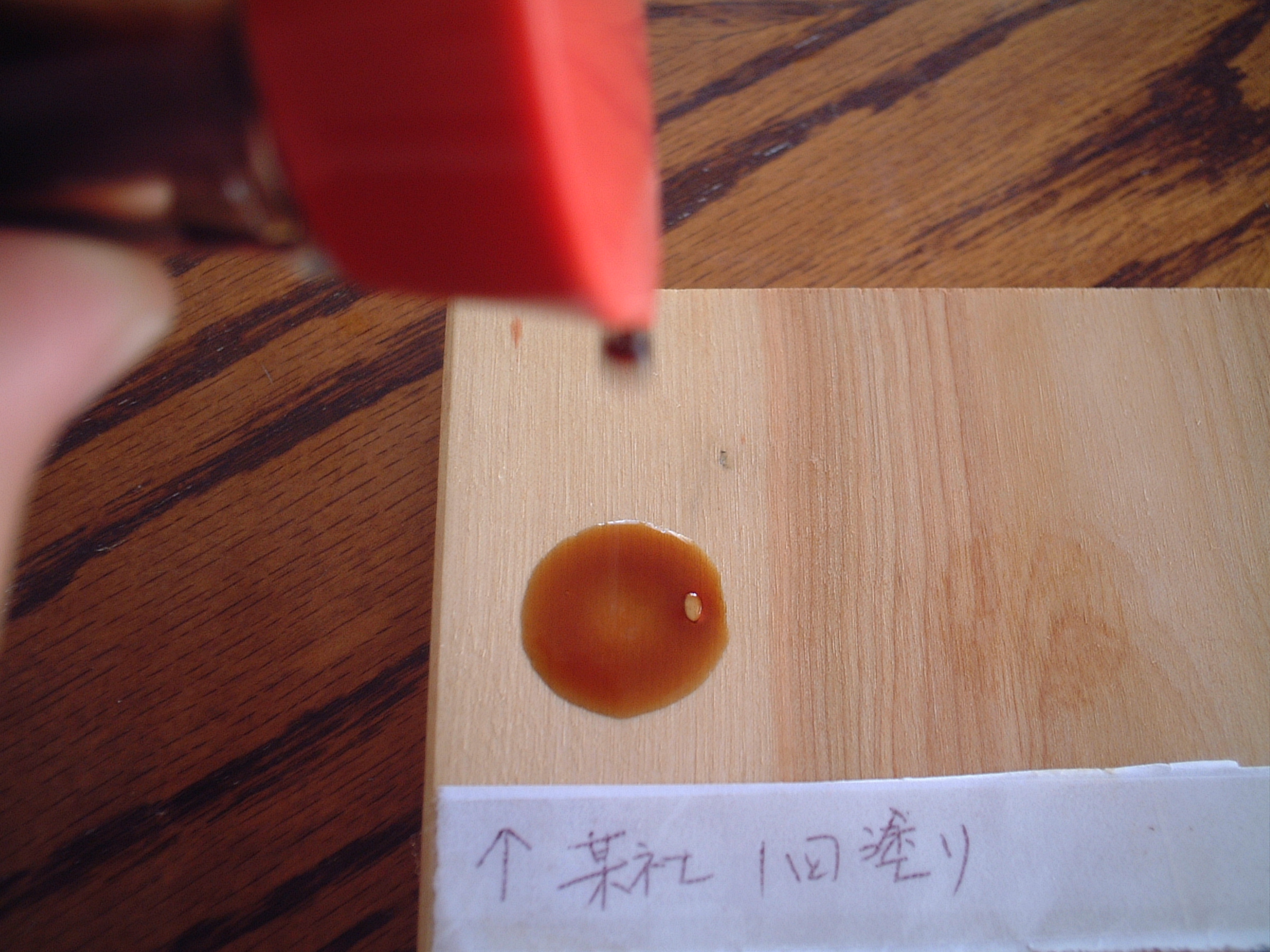 本物の無垢木材 茨木市戸田材木店 セルバの木の虫ブログ 木部塗装にオスモカラーをお勧めする訳 動画付き Livedoor Blog ブログ