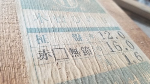 長期在庫は本当の財産