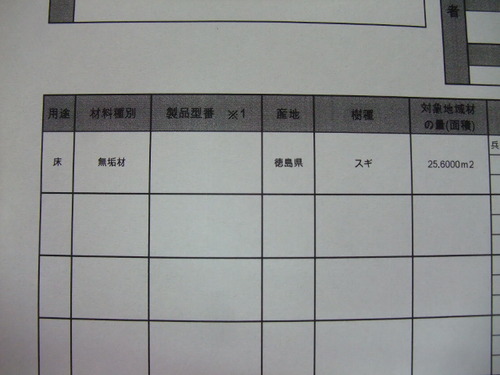 納品証明書 1