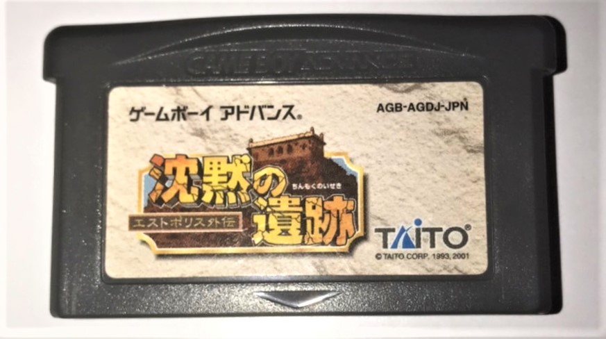 90本目 沈黙の遺跡 エストポリス外伝(タイトー) : GBA制覇企画 90本目 沈黙の遺跡 エストポリス外伝(タイトー) : GBA制覇企画