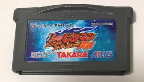 38本目 B-伝説！ バトルビーダマン 炎魂(アトラス) : GBA制覇企画 感想