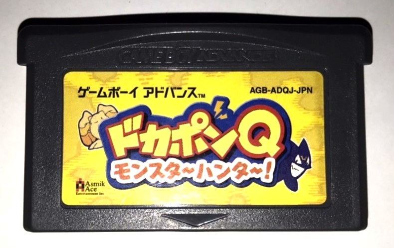163本目 ドカポンQ モンスターハンター!(アスミック・エース