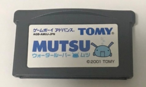 31本目 MUTSU ウォータールーパームツ(トミー) : GBA制覇企画 感想ブログ
