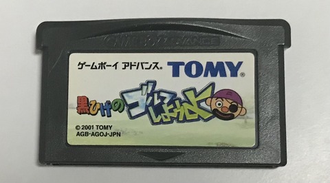 2本目 黒ひげのゴルフしようよ(トミー) : GBA制覇企画 感想ブログ