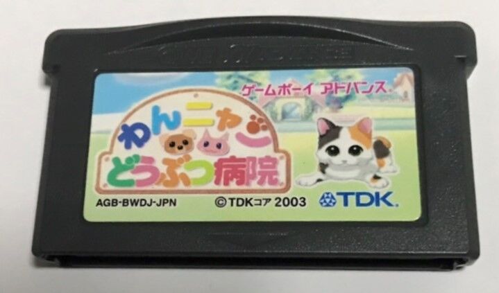 Amazon | わんニャンどうぶつ病院 ~ 動物のお医者さん育成ゲーム