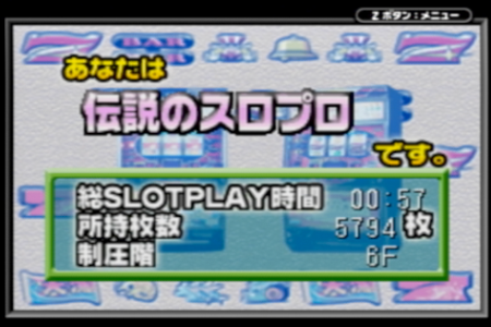 84本目 SLOT!PRO2アドバンス GOGOジャグラー＆Newタイリョウ(日本テレ 