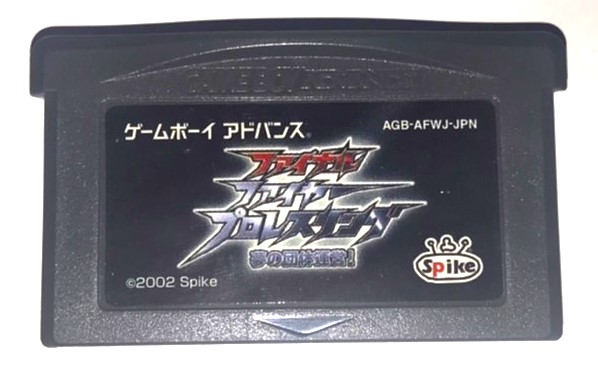 【美品】ファイナルファイヤープロレスリング　夢の団体運営！　完品！激レア！ Amazon | ファイナルファイヤープロレスリング～夢の団体運営