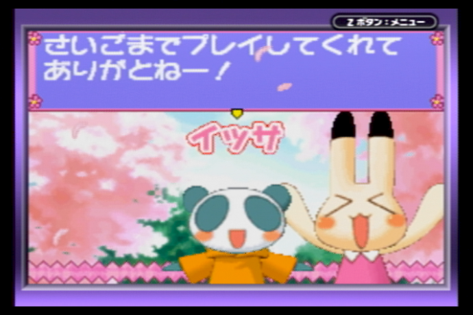 22本目 アニマル横町 どき どき救出大作戦 の巻 コナミ Gba制覇企画 感想ブログ