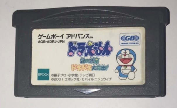 56本目 ドラえもん 緑の惑星ドキドキ大救出!(エポック社) : GBA制覇