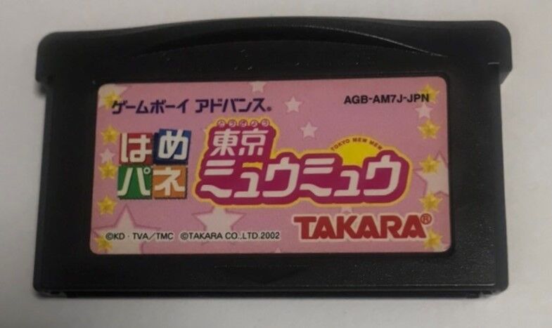 18本目 はめパネ 東京ミュウミュウ(タカラ) : GBA制覇企画 感想ブログ