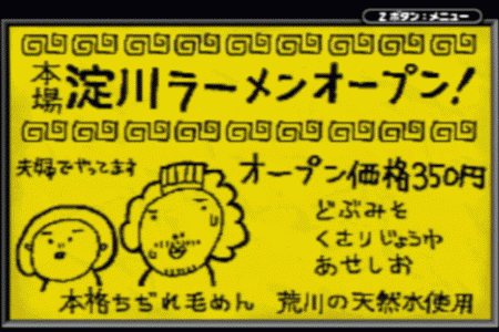 69本目 メールでキュート(コナミ) : GBA制覇企画 感想ブログ