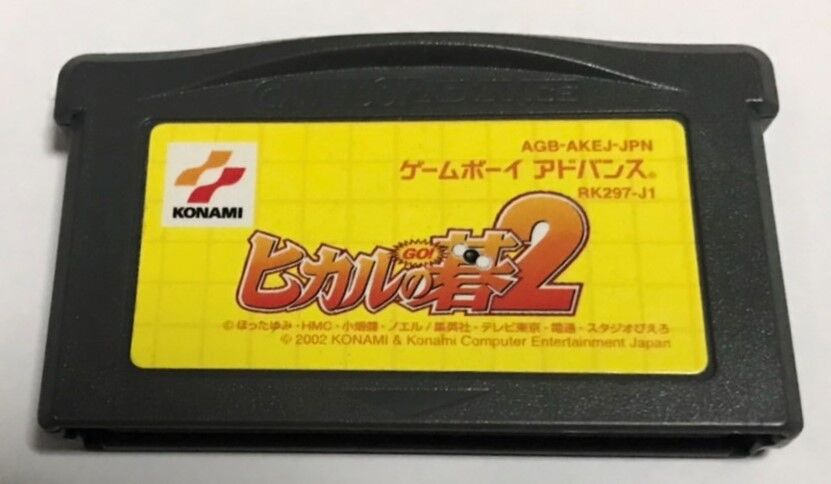 7本目 ヒカルの碁2(コナミ) : GBA制覇企画 感想ブログ