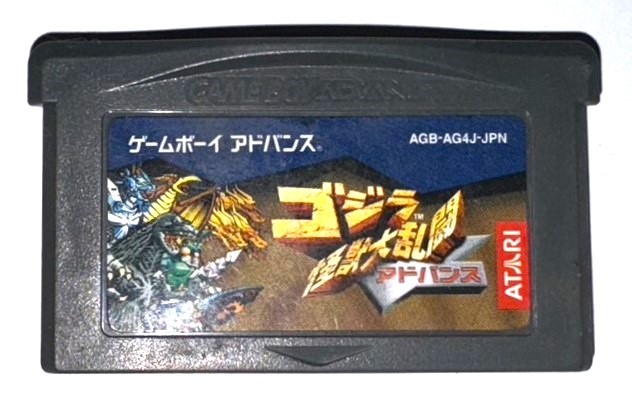 193本目 ゴジラ怪獣大乱闘 アドバンス(アタリジャパン) : GBA制覇企画  