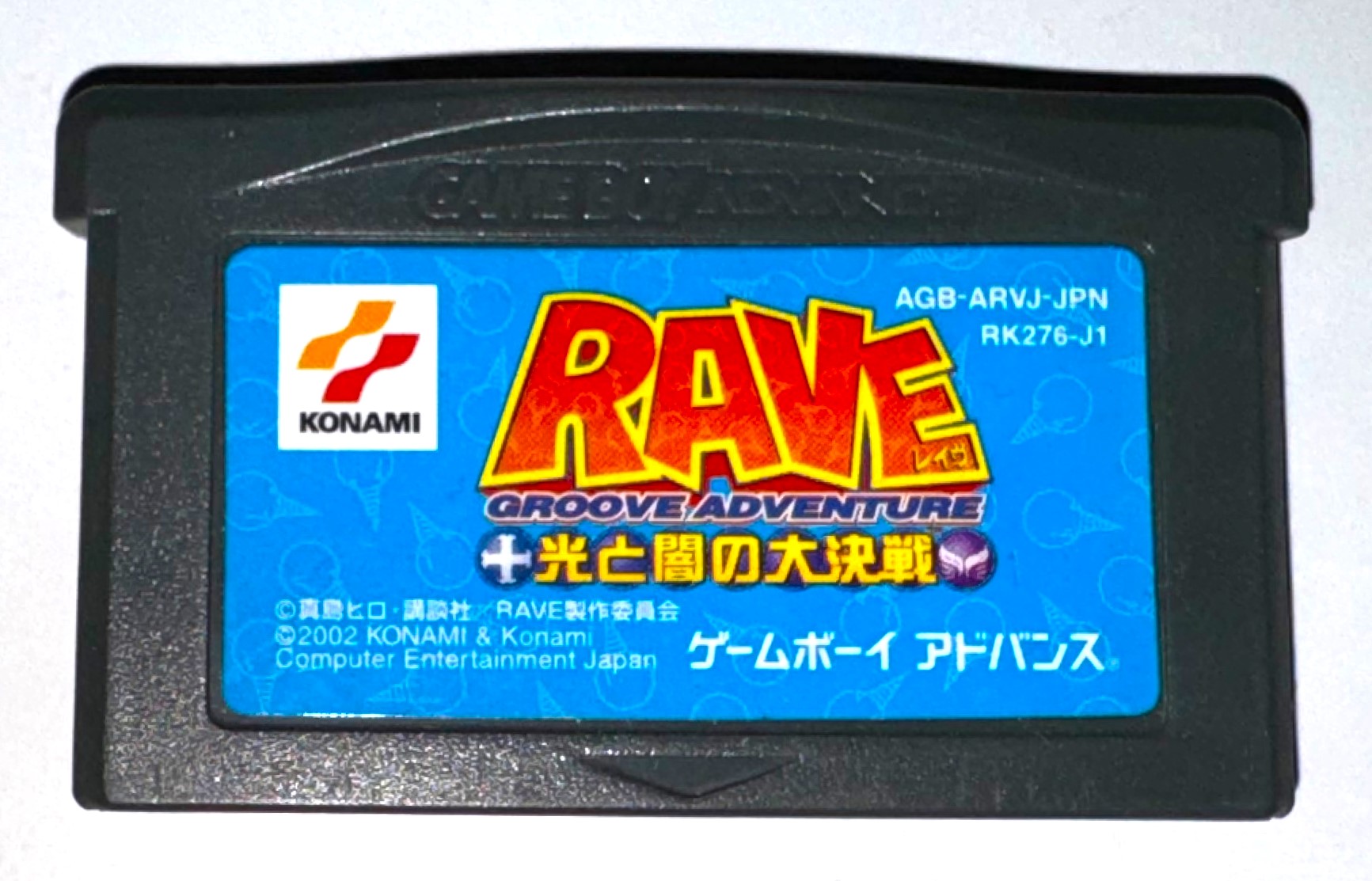 179本目 GROOVE ADVENTURE RAVE 光と闇の大決戦(コナミ) : GBA制覇企画 感想ブログ