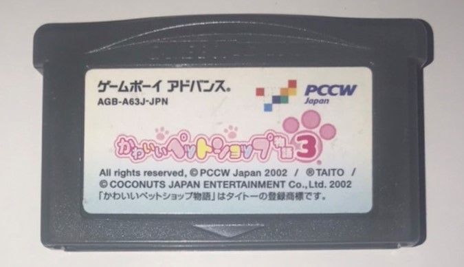 かわいいペットショップ物語3 Amazon | かわいいペットショップ物語3 | ゲームソフト