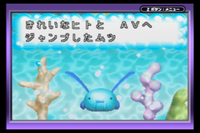 31本目 MUTSU ウォータールーパームツ(トミー) : GBA制覇企画 感想ブログ