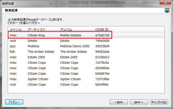 Mp3tagを使って簡単にタグ情報を追加する むくまるのパソコン寺子屋