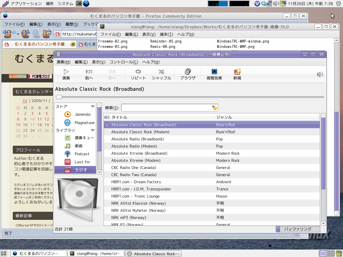 あまり初心者向けではないvine Linux むくまるのパソコン寺子屋
