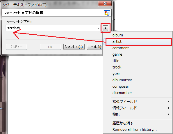 Mp3tagを使って簡単にタグ情報を追加する むくまるのパソコン寺子屋