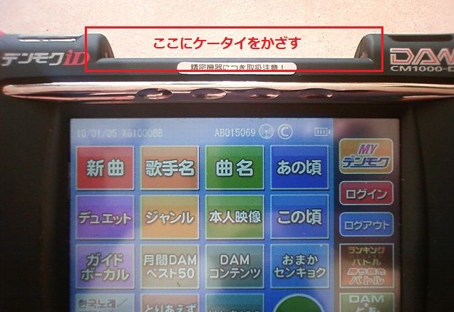 Dam ともにログインしてカラオケを録音する むくまるのパソコン寺子屋 Dam ともにログインしてカラオケを録音する むくまるのパソコン寺子屋