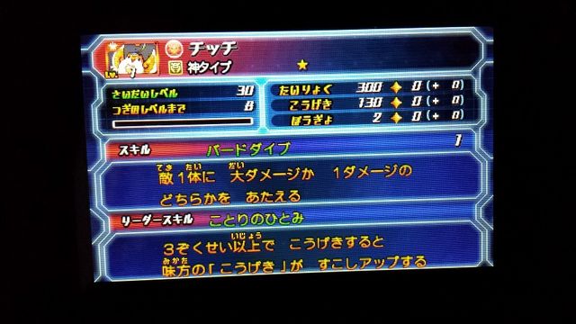 パズドラz 簡単にレビュー のんびりぱずどら